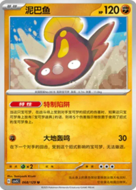 マッギョ